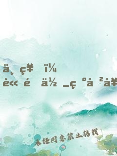 上神，請退位